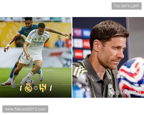 阿隆索盛赞世俱杯：足球迷的终极狂欢盛宴